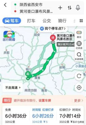 唐山至西安多少公里：路漫漫其修遠兮的旅行路徑探秘